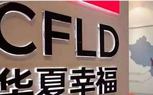 138億，平安入股華夏幸福，王文學(xué)不再絕對控股，但他還有后手……