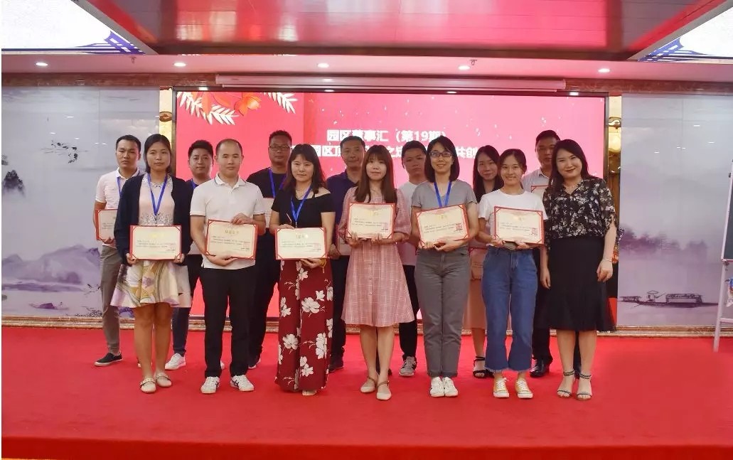 共享共創(chuàng)，破局招商！第19期園區(qū)董事匯圓滿落幕！