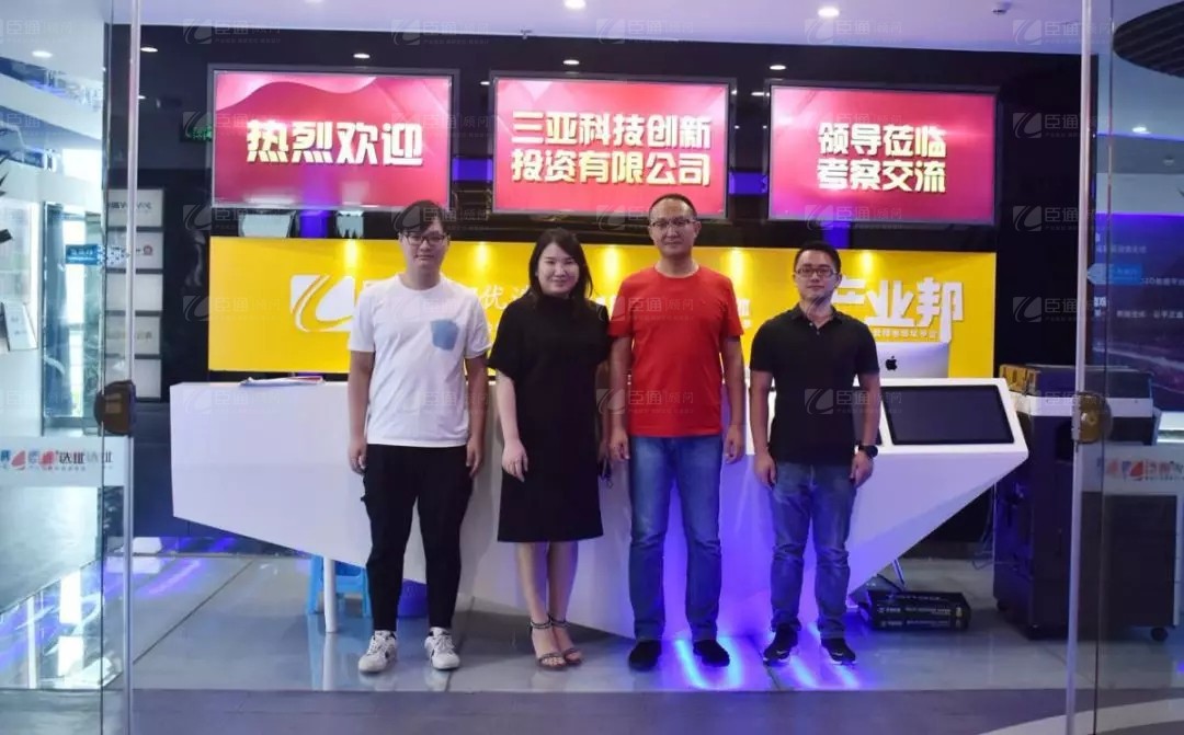 新東潤地產(chǎn)到訪臣通公司，深度探討三亞項(xiàng)目發(fā)展?fàn)顩r