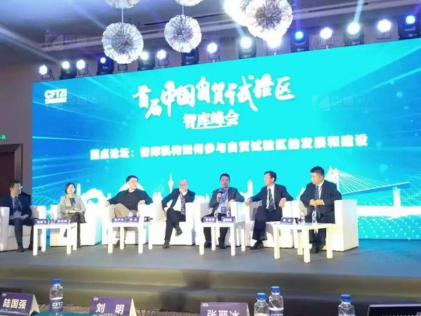 首屆中國(guó)自貿(mào)試驗(yàn)區(qū)智庫(kù)峰會(huì)舉辦，臣通獲聘成為智庫(kù)聯(lián)盟成員