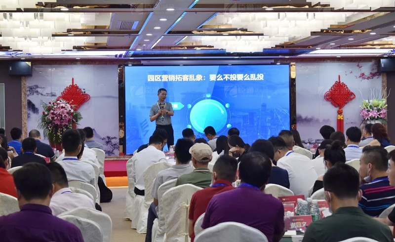 精準(zhǔn)定位，招商致勝，第22期園區(qū)董事匯圓滿落幕