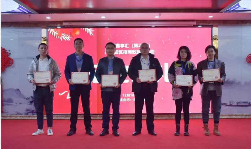 精準(zhǔn)招商，服務(wù)致勝！第24期園區(qū)董事匯圓滿落幕！