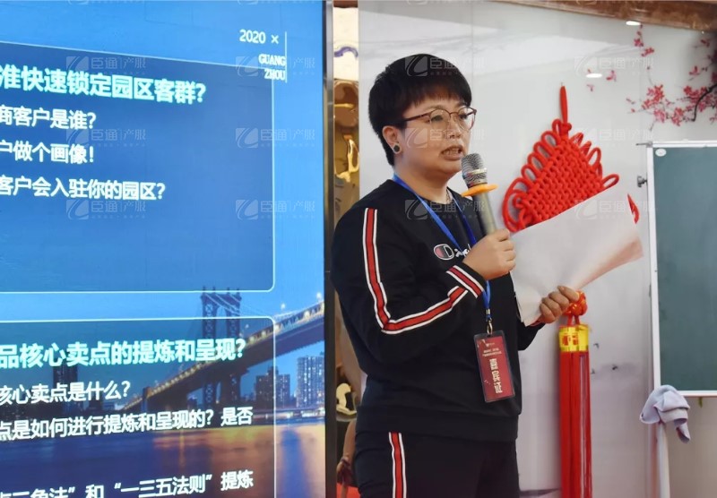 實戰(zhàn)落地，招商致勝，第23期園區(qū)董事匯圓滿落幕！